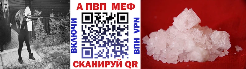 APVP Crystall  купить  сайты  Шебекино 