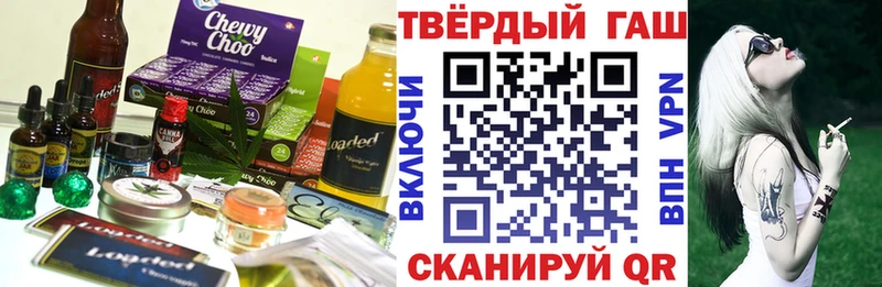 Еда ТГК марихуана  Шебекино 