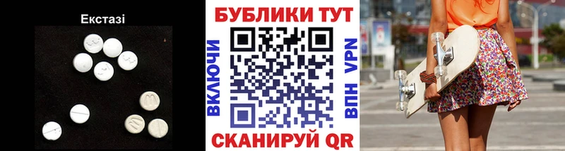 Экстази XTC  Шебекино 