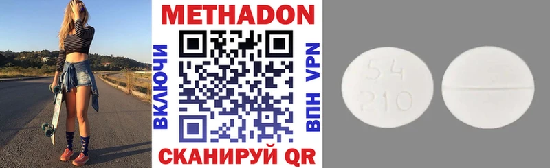 купить наркотик  Шебекино  darknet какой сайт  МЕТАДОН VHQ 