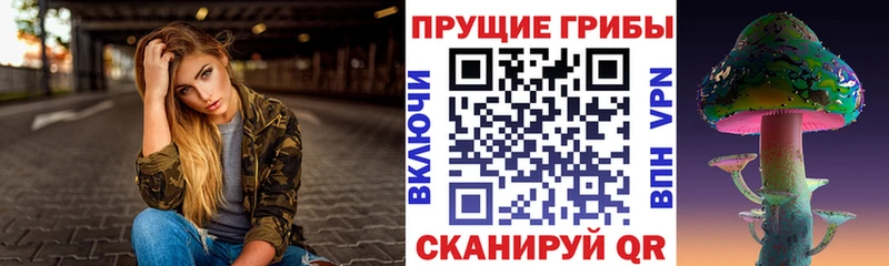 Псилоцибиновые грибы мухоморы  Шебекино 